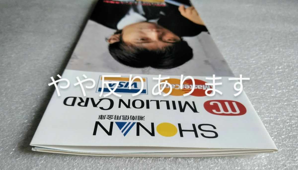 反町隆史 東芝 QUOカード 非売品 (コレクション用）使用済み Amazon.co.jp: 反町隆史POISON-movie mix : おもちゃ